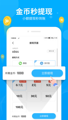 步多多運(yùn)動(dòng)軟件