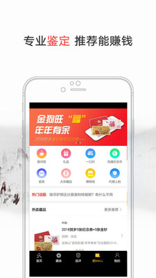易藏收藏品交易平臺