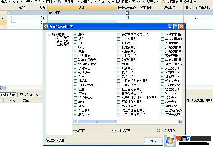廣聯達預算軟件全套(三合一) 