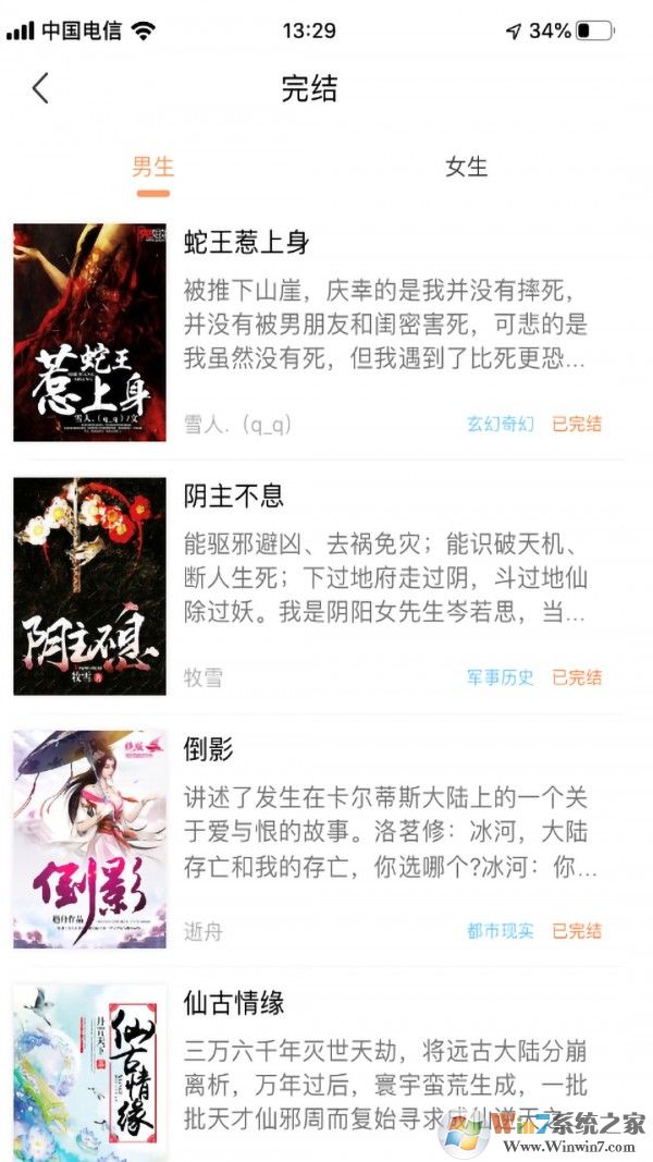 當(dāng)書(shū)網(wǎng)(騰文小說(shuō))