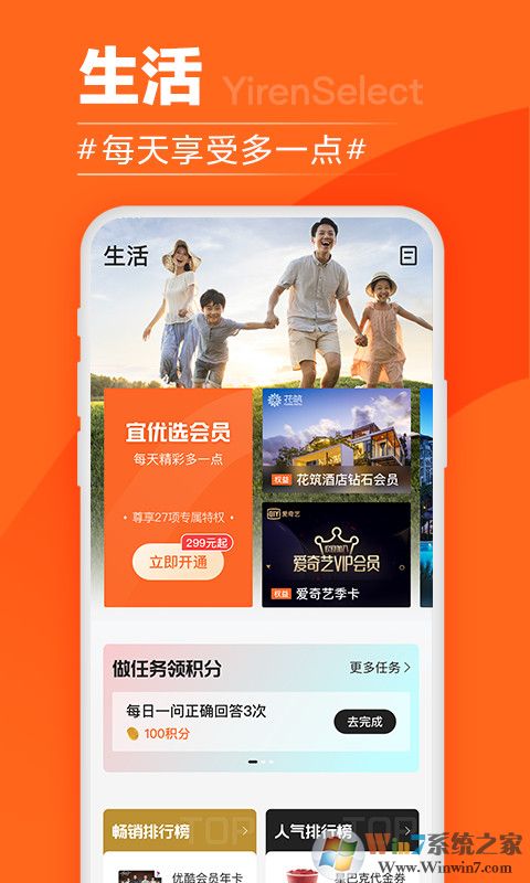宜人財(cái)富管理平臺(tái)