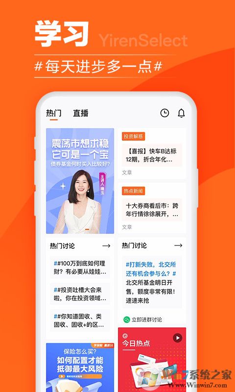 宜人財(cái)富管理平臺(tái)