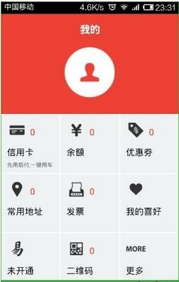 易到用車(chē)下載