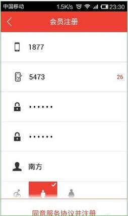 易到用車(chē)app