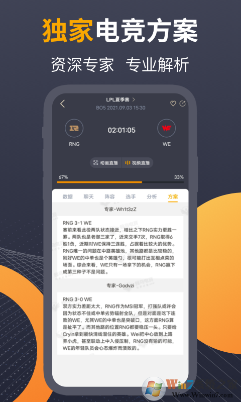 蜂鳥(niǎo)電競(jìng)直播軟件