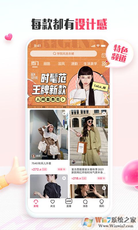 蘑菇街時(shí)尚消費(fèi)平臺(tái)