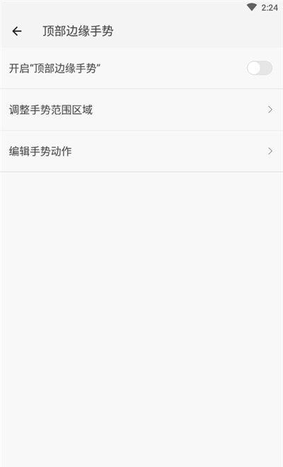 劃一劃手勢(shì)