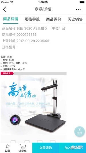 國網采購專區(qū)app下載