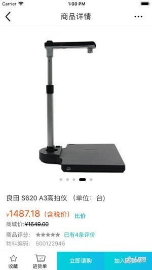 國網采購專區(qū)