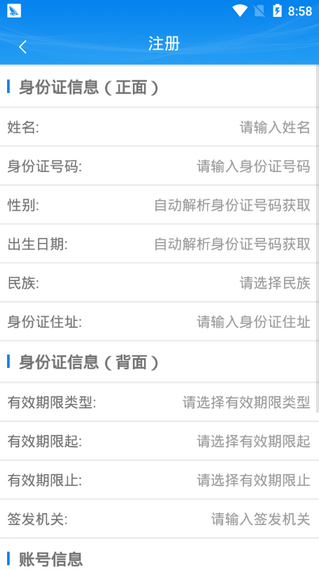 掌上注冊(cè)通