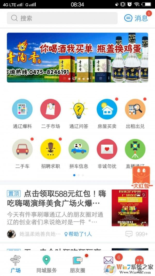 通遼團 
