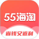 55海淘海外購物平臺