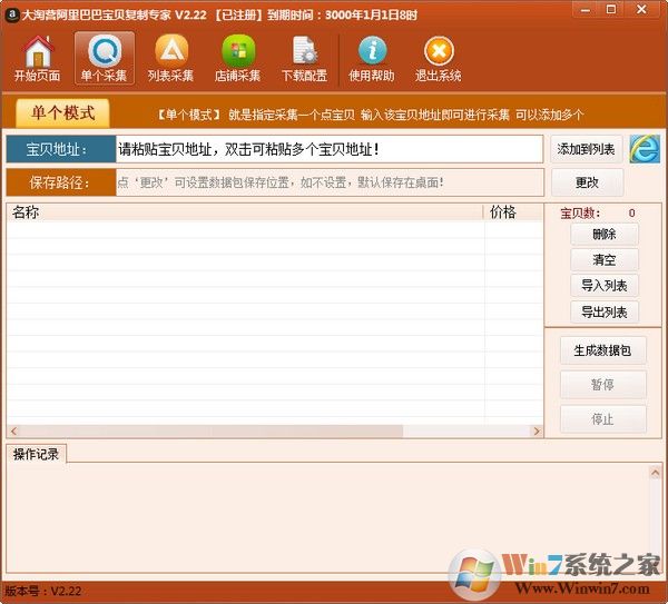 大淘營阿里巴巴寶貝復(fù)制專家