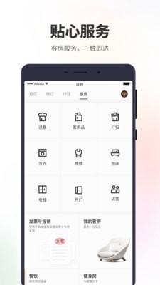 菲住(酒店預訂) 