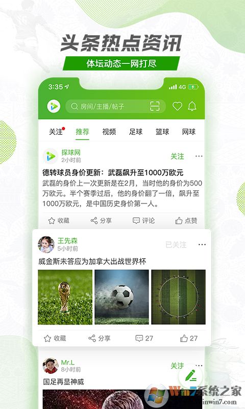 探球網(wǎng)-體育賽事解說(shuō)