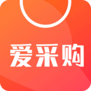 愛采購購物采購平臺(tái)