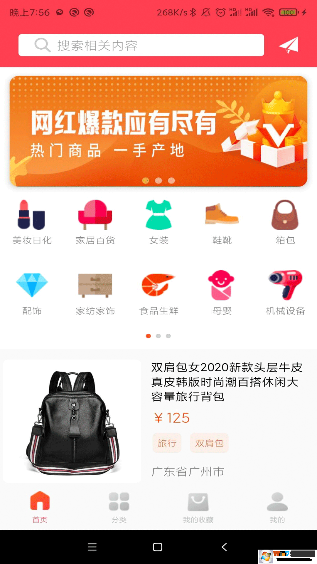 愛采購購物采購平臺(tái)