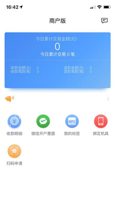 盛錢(qián)唄收款A(yù)PP