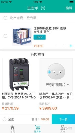 國網商城采購專區(qū)登錄 