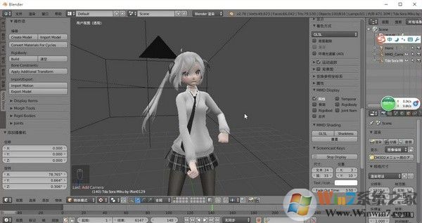 Blender三維動畫制作