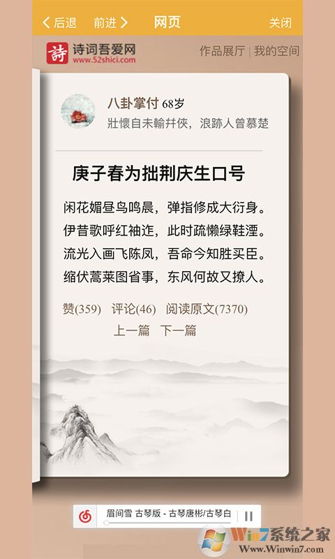 詩詞吾愛寫詩填詞