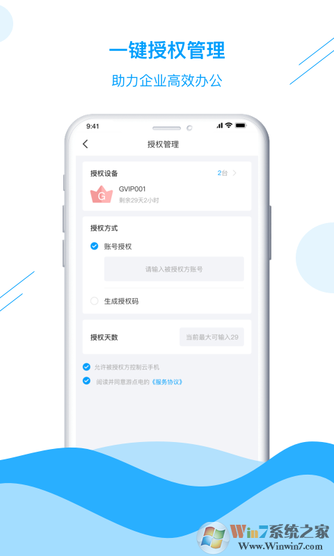 游點電云手機