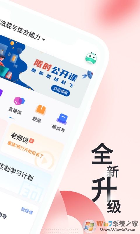 銀行從業(yè)隨身學(xué)考試題庫(kù)