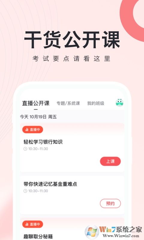 銀行從業(yè)隨身學(xué)考試題庫(kù)