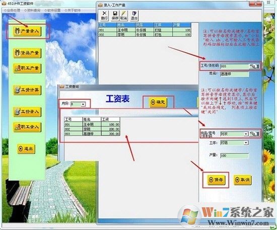 計(jì)件工資工具