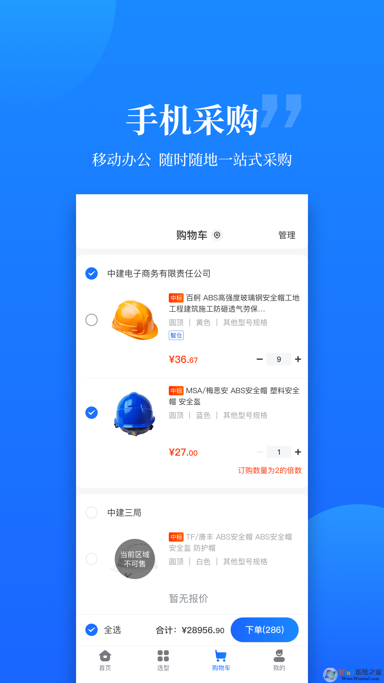 云筑優(yōu)選電商購(gòu)物平臺(tái)