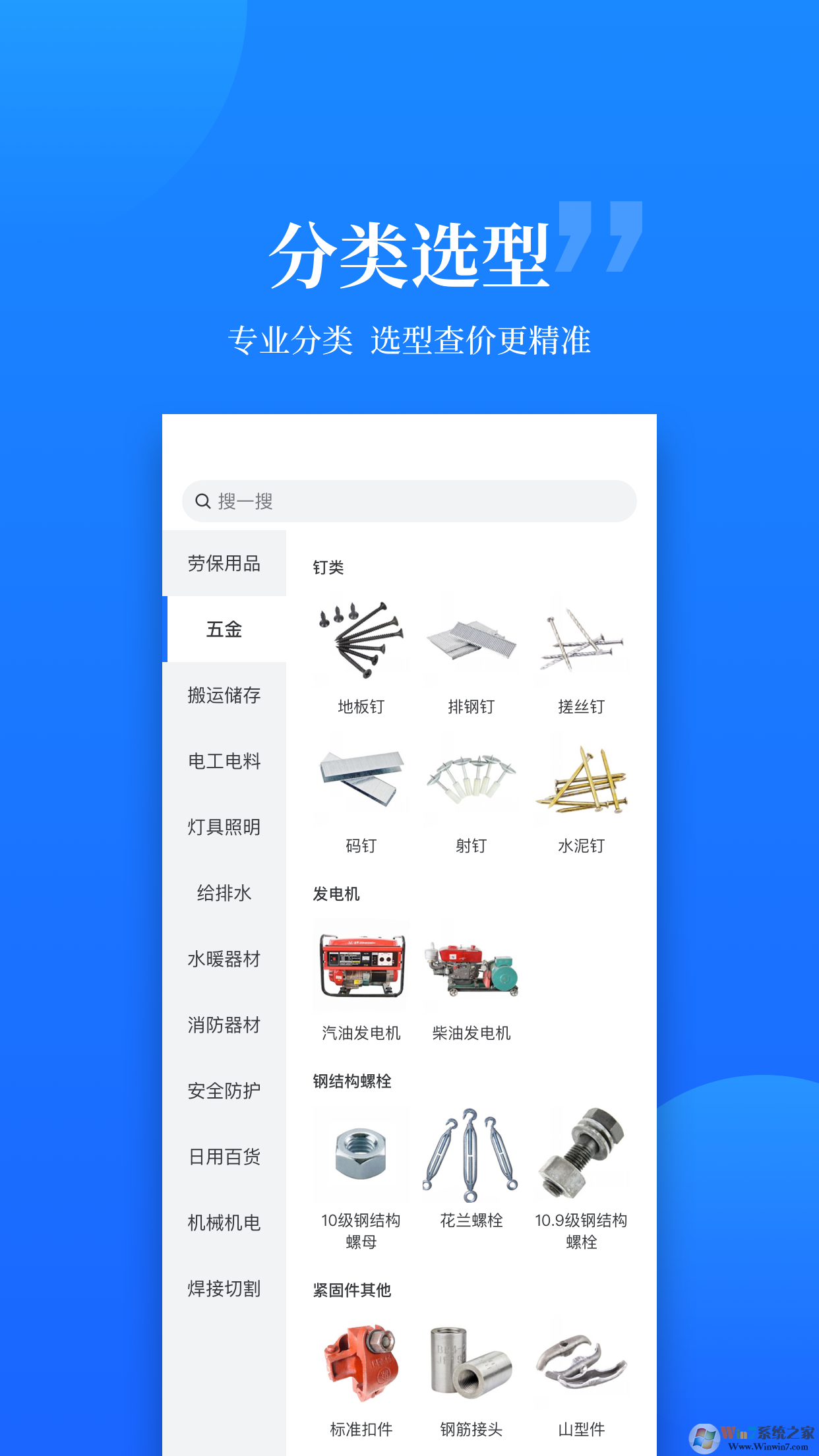云筑優(yōu)選電商購(gòu)物平臺(tái)