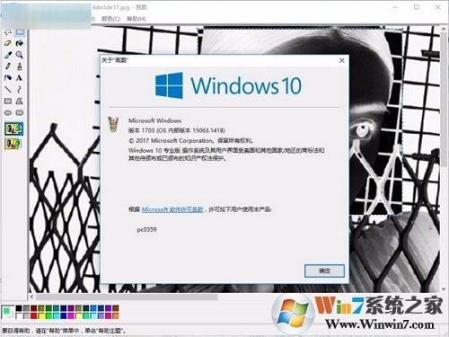 win10自帶畫(huà)圖軟件mspaint.exe