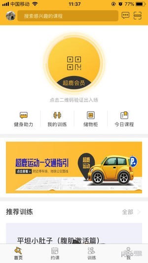 超鹿運(yùn)動(dòng)