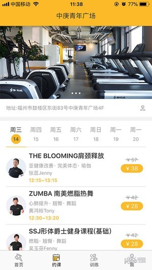 超鹿運(yùn)動(dòng)app下載