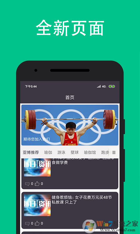 超鹿運(yùn)動(dòng)