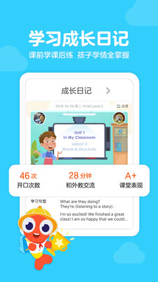 伴魚(yú)少兒英語(yǔ)APP