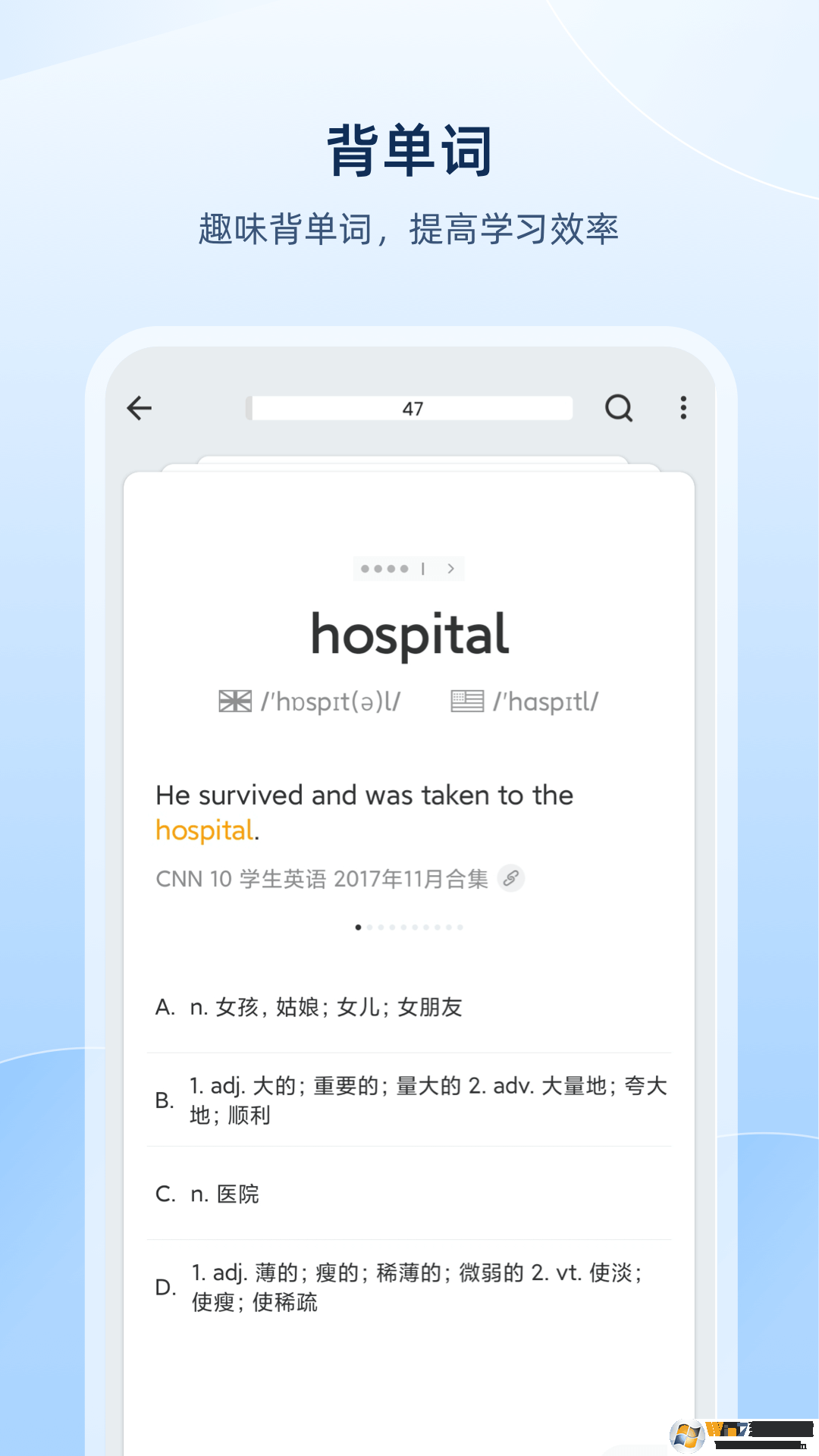 歐路詞典離線(xiàn)英語(yǔ)詞典