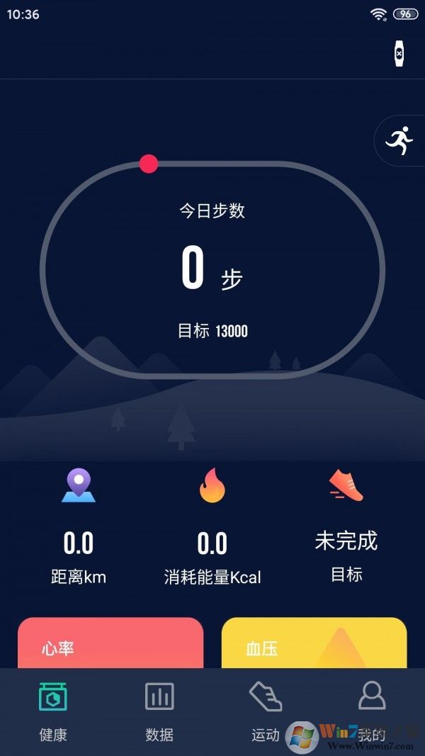 HryFine(運(yùn)動(dòng)手環(huán))