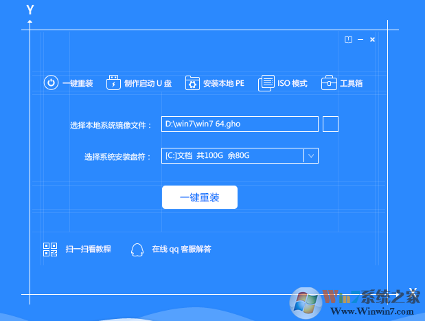 快啟動(dòng)U盤(pán)制作軟件
