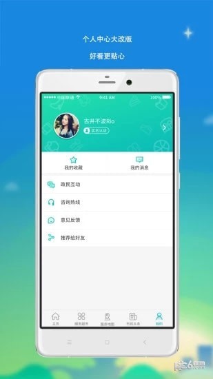 貴陽市義務(wù)教育入學(xué)服務(wù)平臺(tái)app