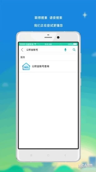 貴陽市義務(wù)教育入學(xué)服務(wù)平臺(tái)下載