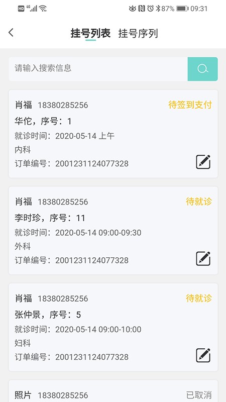 智合云醫(yī)