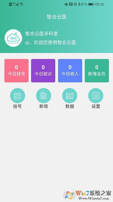 智合云醫(yī) 