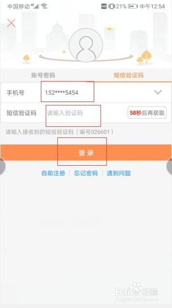 如何在工商銀行軟件中申請(qǐng)ETC？