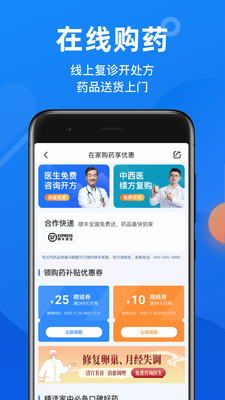 微脈在線問診平臺(tái)