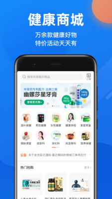 微脈在線問診平臺(tái)