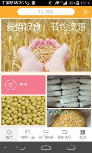 金谷糧食網(wǎng)(金谷糧倉(cāng))