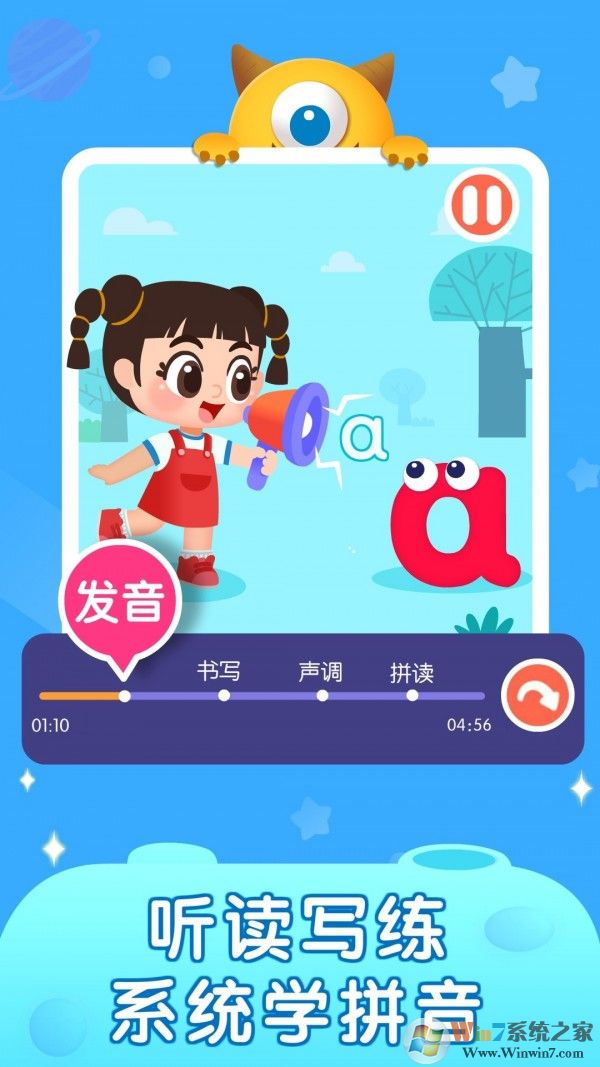 妙學拼音
