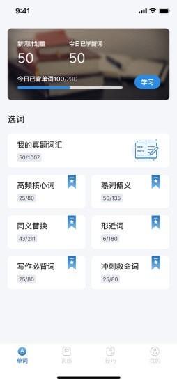 考研上岸英語(yǔ)