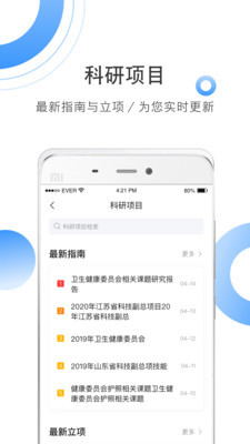 全球?qū)W術(shù)快報(bào)